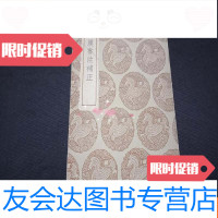 [二手9成新]1936年初版后汉书注补正 9781030333193