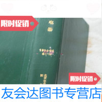 [二手9成新]家用电器1994-1995年各1-12期 9781530572696
