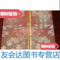 [二手9成新]1979年《丝绸服装绣品展览》[大16开本见图]A1-4 9781113122270