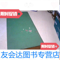 [二手9成新]历代古钱币图说 9781563376797