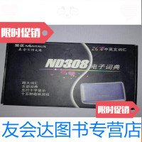 [二手9成新]ND308电子词典[26万中英文词汇] 9781553777979
