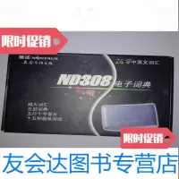 [二手9成新]ND308电子词典[26万中英文词汇] 9781553777979