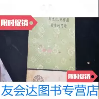 [二手9成新]马克思恩格斯收集的民歌 9781222146235