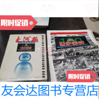 [二手9成新]大河报世纪珍藏百版——世纪回眸(1900-1999,浓缩百年历史,尽? 9781511614148