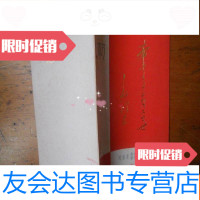 [二手9成新]1973年河南省美术书法摄影艺术作品展览目录 9781501018789