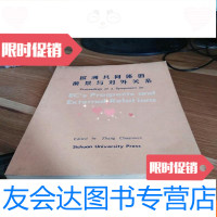 [二手9成新]欧洲同体的前景与对外关系[7-2] 9781562165736
