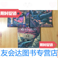 【二手9成新】哈利波特与魔法石+哈利波特与密室+哈利波特与与阿兹卡班囚徒3? 9781517018766