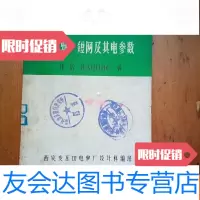 [二手9成新]电弧炉的短网及其电参数 9781502043216