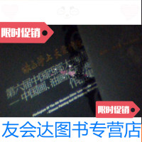 [二手9成新]绿色净土天堂草原-《第六届西部大地情-画.油画作品展作 9781505737129