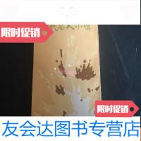 [二手9成新]近代名人小史 9781564049072