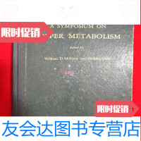 [二手9成新]COPPERMETABOLISM(铜代谢)刘骊生教授藏书[32开本见图]? 978156076266