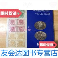[二手9成新]华辰2004年春季拍卖会邮品钱币 9781111551652