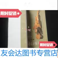 [二手9成新]黄杨木雕技法位木雕大师--叶润周签名本 9781544761345