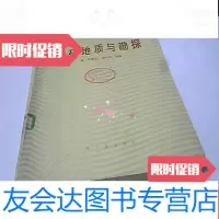 [二手9成新]铀矿地质与勘探 9781516729199