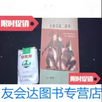 [二手9成新]小林多喜二读本 9781101119985