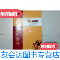 【二手9成新】科赛斯注射用醋酸卡泊芬净·循证、经验、信心·培训资料 9781562165729