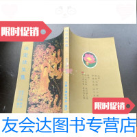 [二手9成新]决定往生集 9781550709133