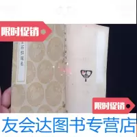 [二手9成新]民国26年初版郎官石柱题名1册全 9781121324468