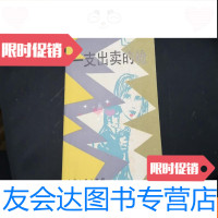 [二手9成新]一支出卖的枪 9781568519533