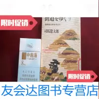 [二手9成新]街道 9781544444965