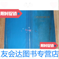 [二手9成新]三菱汽车维修训练手册(T653BL)[16开塑料皮本见图]A1-10 9781040367102