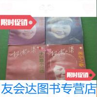 [二手9成新]杨沫文集(1-4卷)馆藏,自然旧 9781562187813