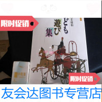 [二手9成新]原版大画册<别册太阳子游集明治大正昭和>好像是 9781117283939