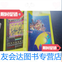 [二手9成新]京城御鉴:工商旅游指南1996 9781501979127