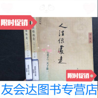 [二手9成新]人往低处走天下 9781301200186
