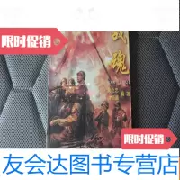 [二手9成新]战魂[大32开本见图]A2 9781802009974