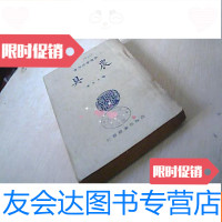 [二手9成新]农具职业学校用书. 9781534559310