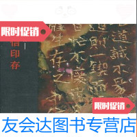 [二手9成新]艾中信艺术全集----艾中信印存(带金边)(B3) 9781118115765
