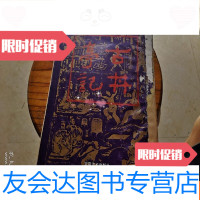 [二手9成新]古井亭记 9781511700377