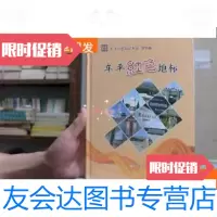 [二手9成新]牟平红色地标(第四辑) 9781504537201
