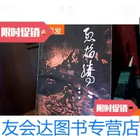 [二手9成新]烈焰腾腾(作者签赠本)(B区) 9781030326676