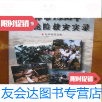 [二手9成新]邯郸市1996年抗洪抢救灾纪实 9781301084236