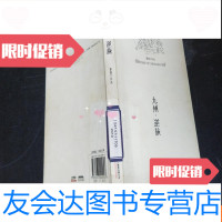 [二手9成新]九州逆旅 9781203082095