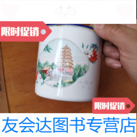 [二手9成新]西安大雁塔搪瓷缸1979年 9781549835270
