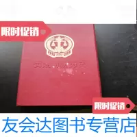 [二手9成新]实践司法为民 9781539284668