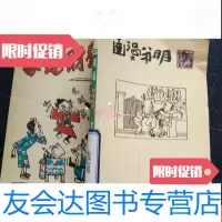 [二手9成新]发财还家 9781801537041