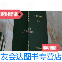 [二手9成新]农业环境保护19971-6 9781515911427