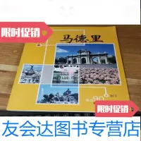 [二手9成新]马德里从上到下[6-5] 9781546402901