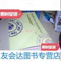 [二手9成新]西式面点与中式烘焙制作工艺 9781534488207