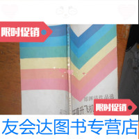 [二手9成新]开直升飞机的小老鼠 9781506384469