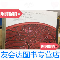 [二手9成新]观古瓷器珍玩工艺品 9781030364753