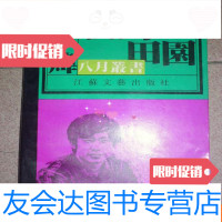 [二手9成新]我的田园(八月丛书) 9781539853840