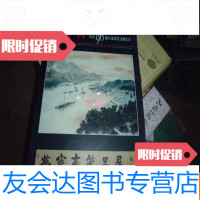 [二手9成新]荣宝斋藏品展暨深圳荣宝斋有限公司开业志庆(荣宝斋深圳96艺术? 9781516219010