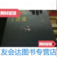 [二手9成新]湿法冶金[大32开硬] 9781200107197