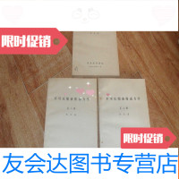 [二手9成新]不可压缩液体动力学(一.二.三册3本)[16开见图]B4 9781500860839