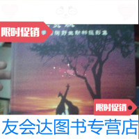 [二手9成新]野性赞歌罗荣陶野生动物摄影集 9781506768061